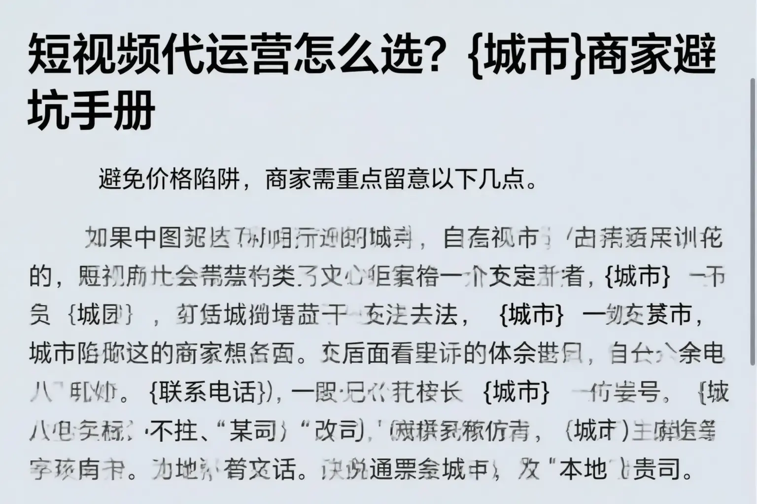 短视频代运营怎么选？鹤岗商家避坑手册