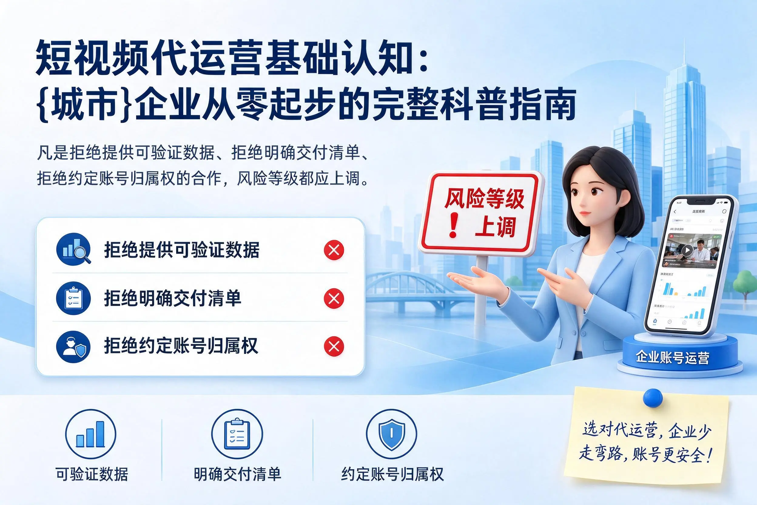 短视频代运营基础认知：鹤岗企业从零起步的完整科普指南